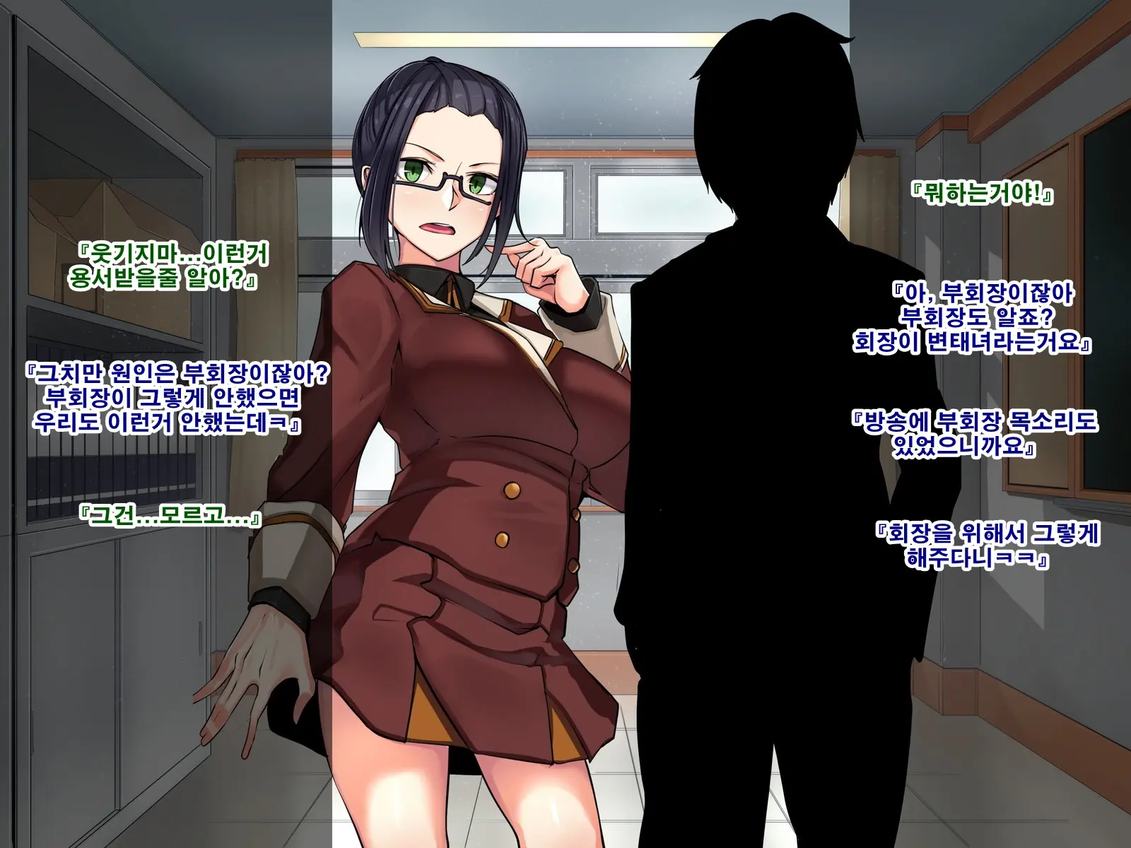 Seitokaichou Wa Haishin SEX-Kyou?! | 학생회장은 방송sex광!?